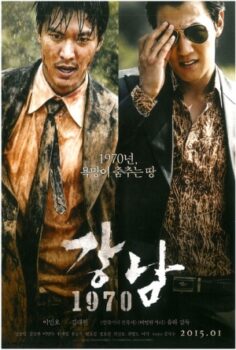 Gangnam 1970 izle