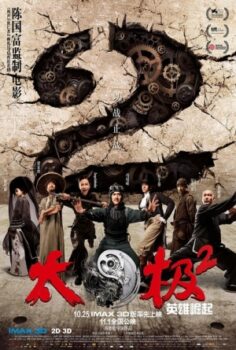 Tai ji 2: Ying xiong jue qi izle